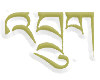 Centre for Bhutan Studies